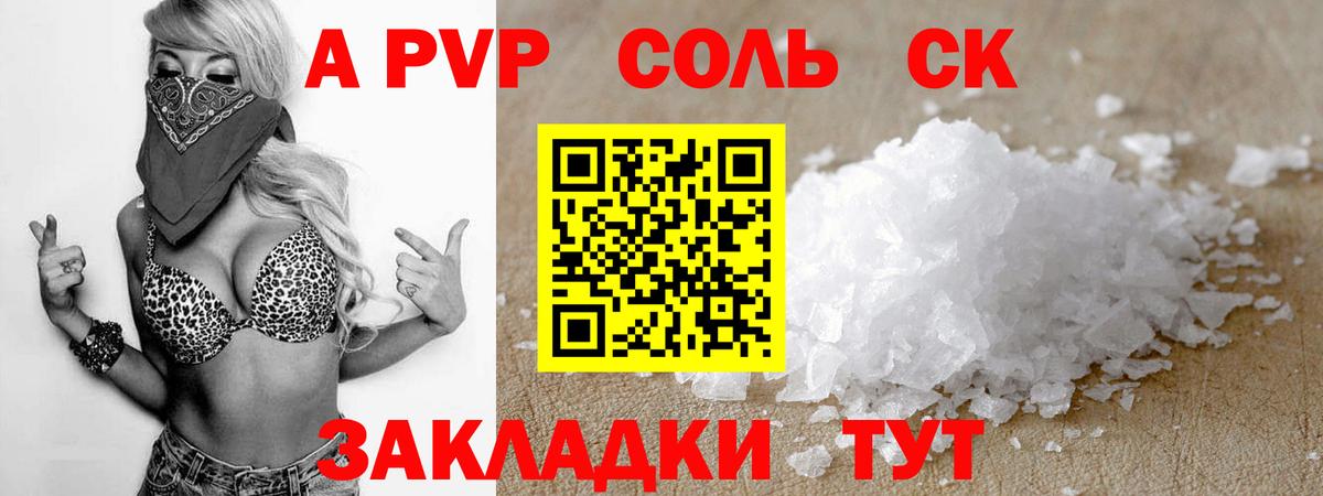 A-PVP мука Каменск-Уральский