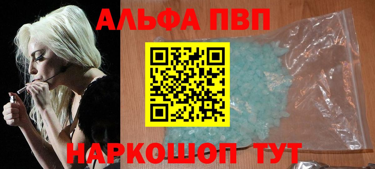 Альфа ПВП VHQ  Вход с VPN  наркота  Каменск-Уральский 