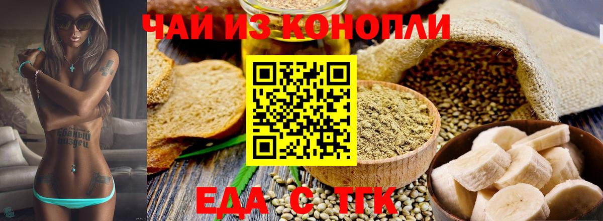 Каменск-Уральский  Cannafood конопля  Вход с VPN 