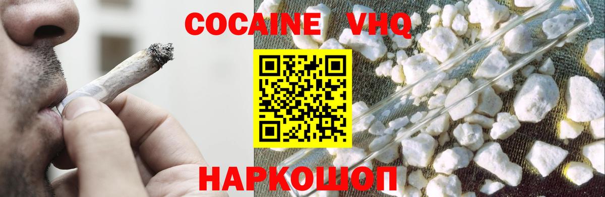 COCAIN 99% Каменск-Уральский