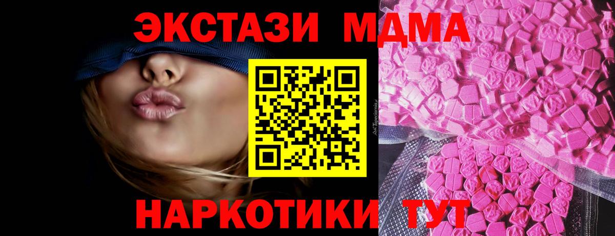 Ecstasy таблы Каменск-Уральский