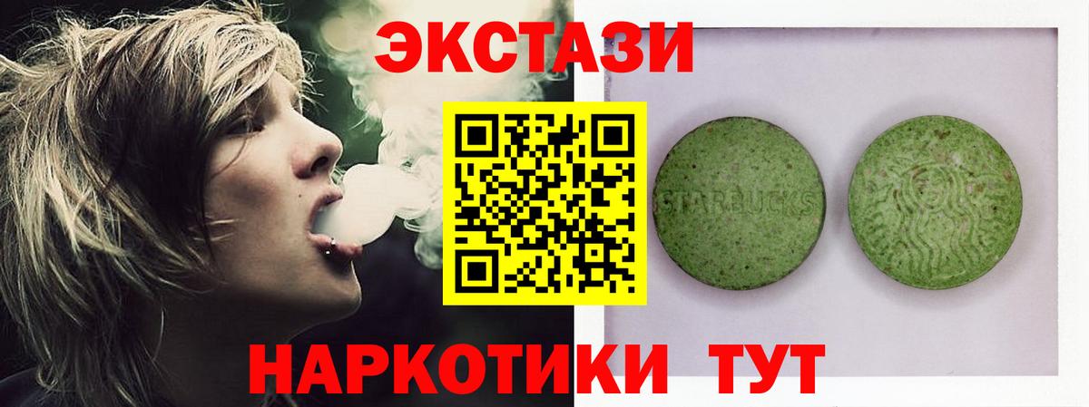 Ecstasy ешки  Вход с VPN  Экстази MDMA  Экстази  Каменск-Уральский 