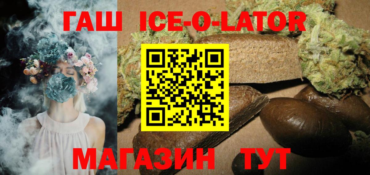 Каменск-Уральский  ГАШ 40% ТГК  Вход с VPN 
