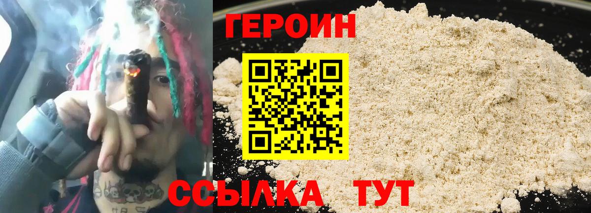 Каменск-Уральский  Героин  Вход с VPN  ГЕРОИН Heroin 