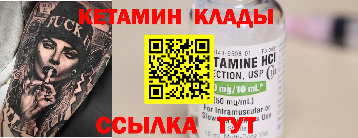 мега ССЫЛКА  КЕТАМИН VHQ  Вход с VPN  Каменск-Уральский 