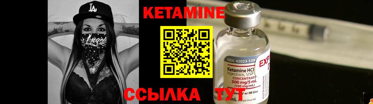 КЕТАМИН ketamine Каменск-Уральский