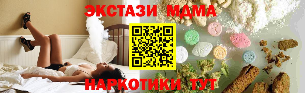 MDMA  MDMA молли  Каменск-Уральский  Вход с VPN  МДМА VHQ 