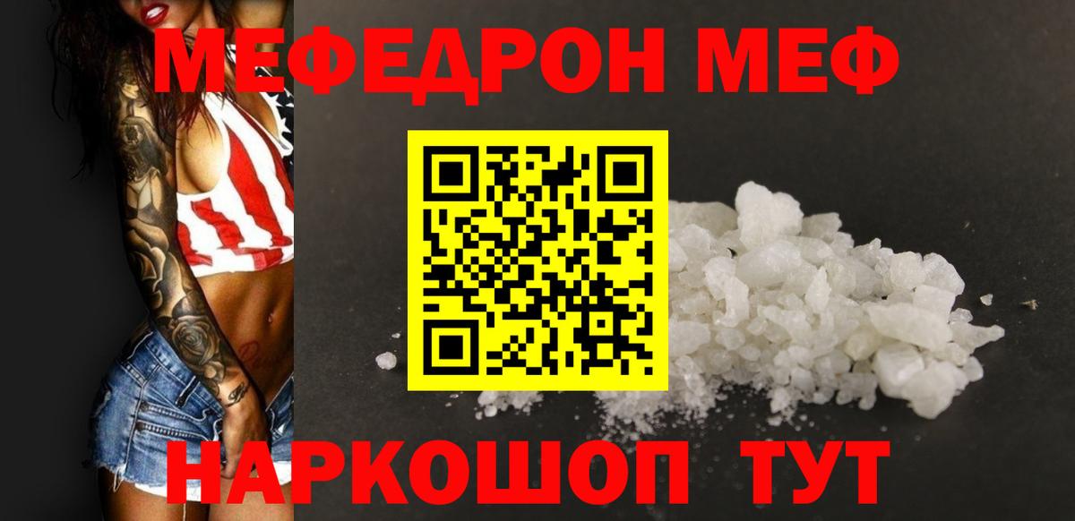 где можно купить наркотик  МЯУ-МЯУ мяу мяу  Меф  Вход с VPN  Каменск-Уральский 