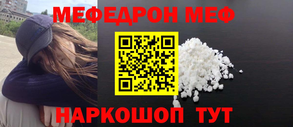 Мефедрон Каменск-Уральский