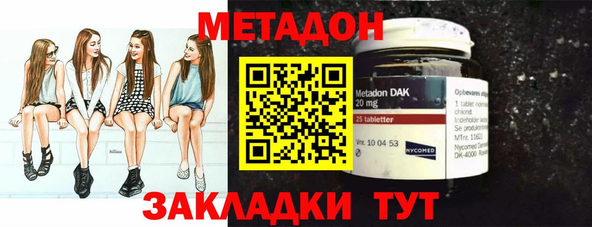 Метадон VHQ Каменск-Уральский