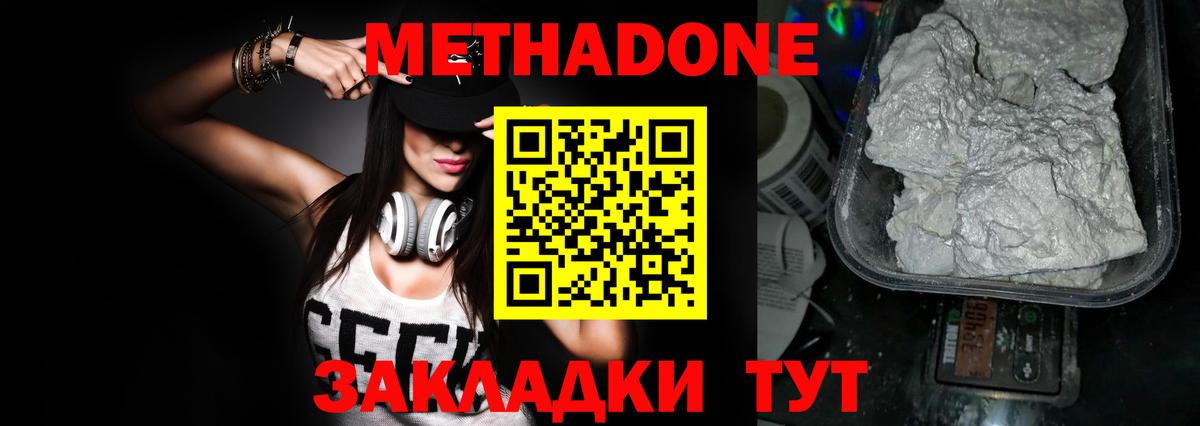 Метадон methadone  Метадон белоснежный  Каменск-Уральский  Вход с VPN 