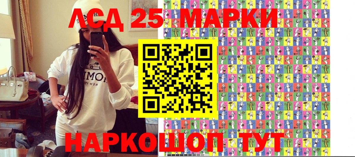 Каменск-Уральский  Марки N-bome 1,8мг  Вход с VPN  Марки N-bome 1,8мг 