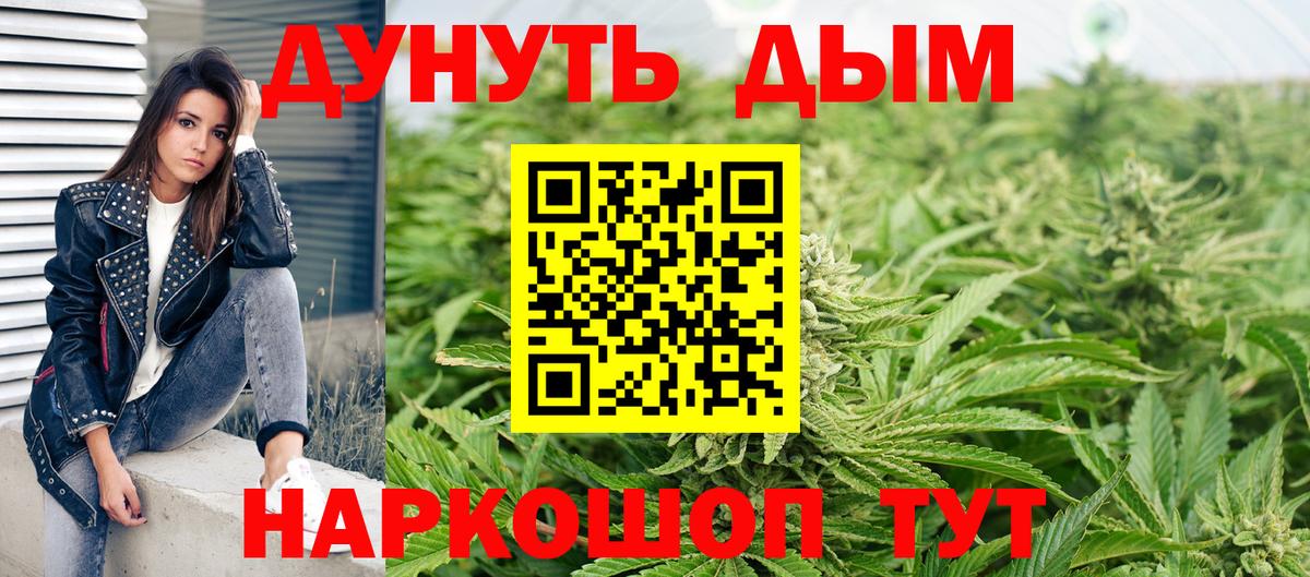 Канабис AK-47  Вход с VPN  Каменск-Уральский  Конопля планчик 